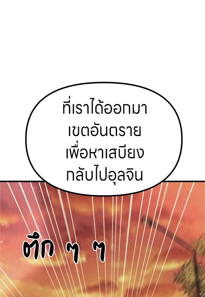 Zombie x slasher ตอนที่ 75 53