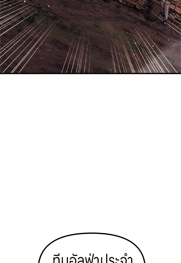 Zombie x slasher ตอนที่ 75 56