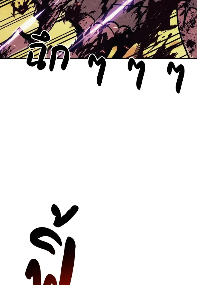 Zombie x slasher ตอนที่ 75 61