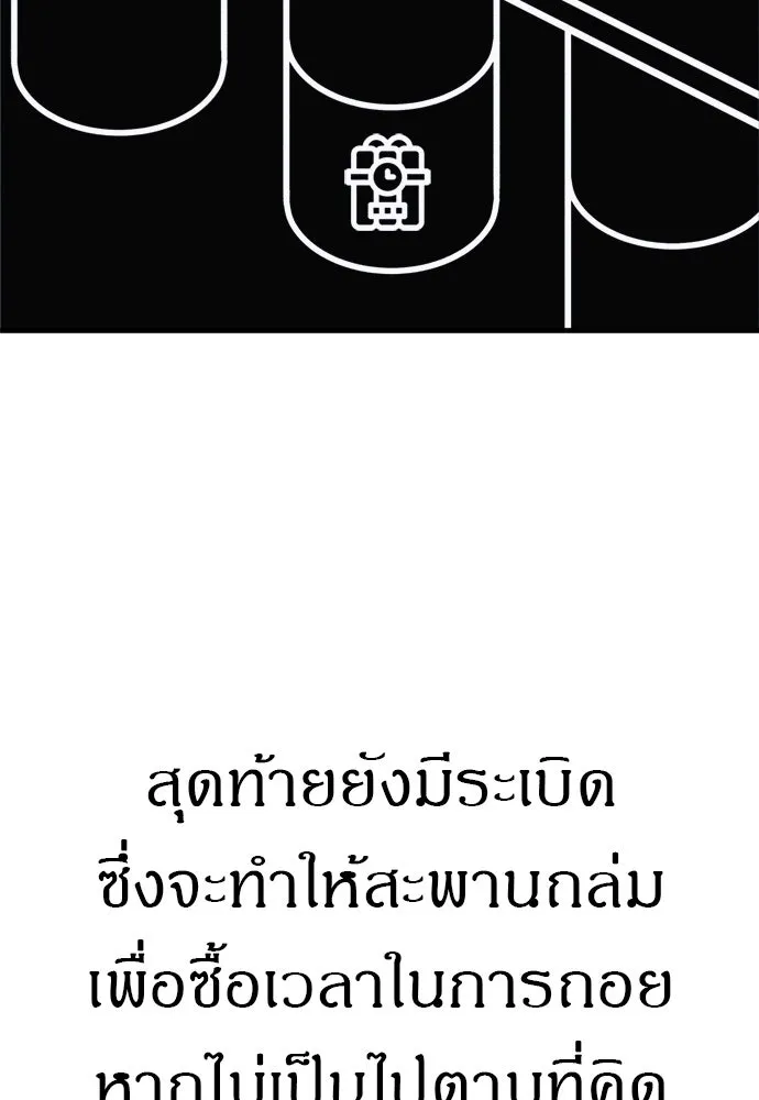 Zombie x slasher ตอนที่ 75 76