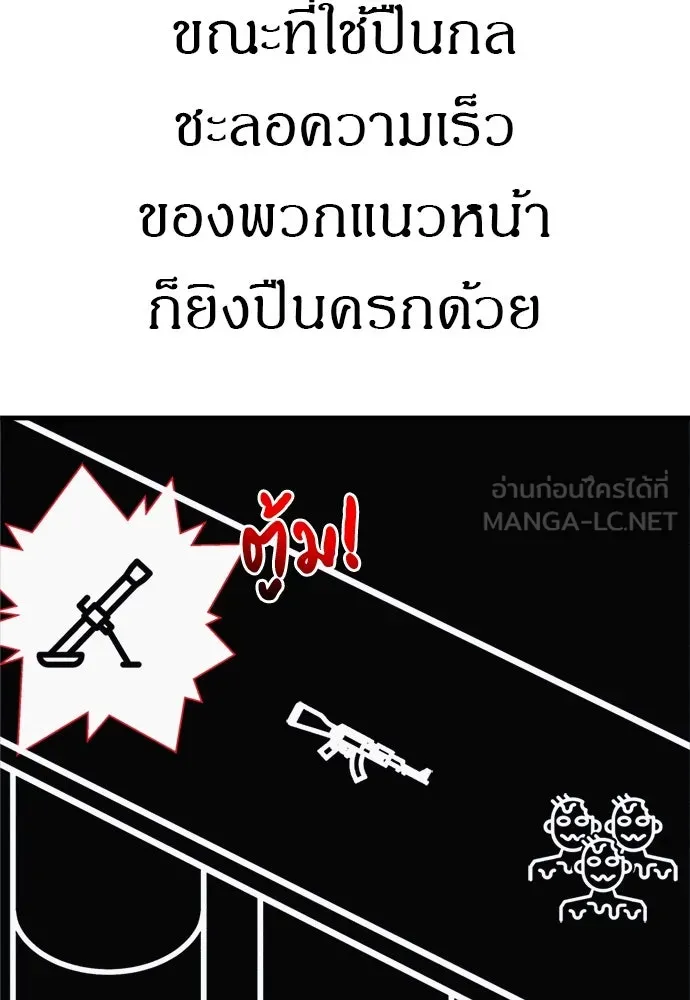 Zombie x slasher ตอนที่ 75 75