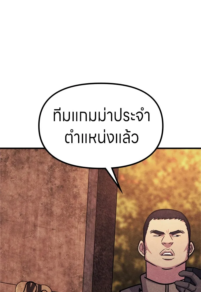 Zombie x slasher ตอนที่ 75 71