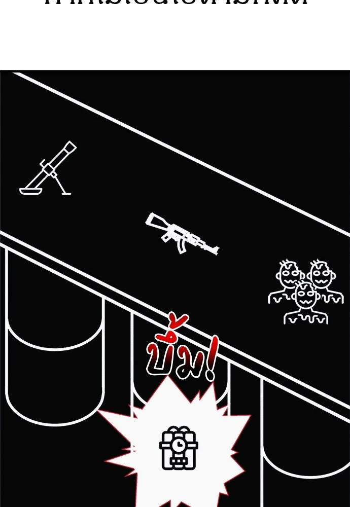 Zombie x slasher ตอนที่ 75 77