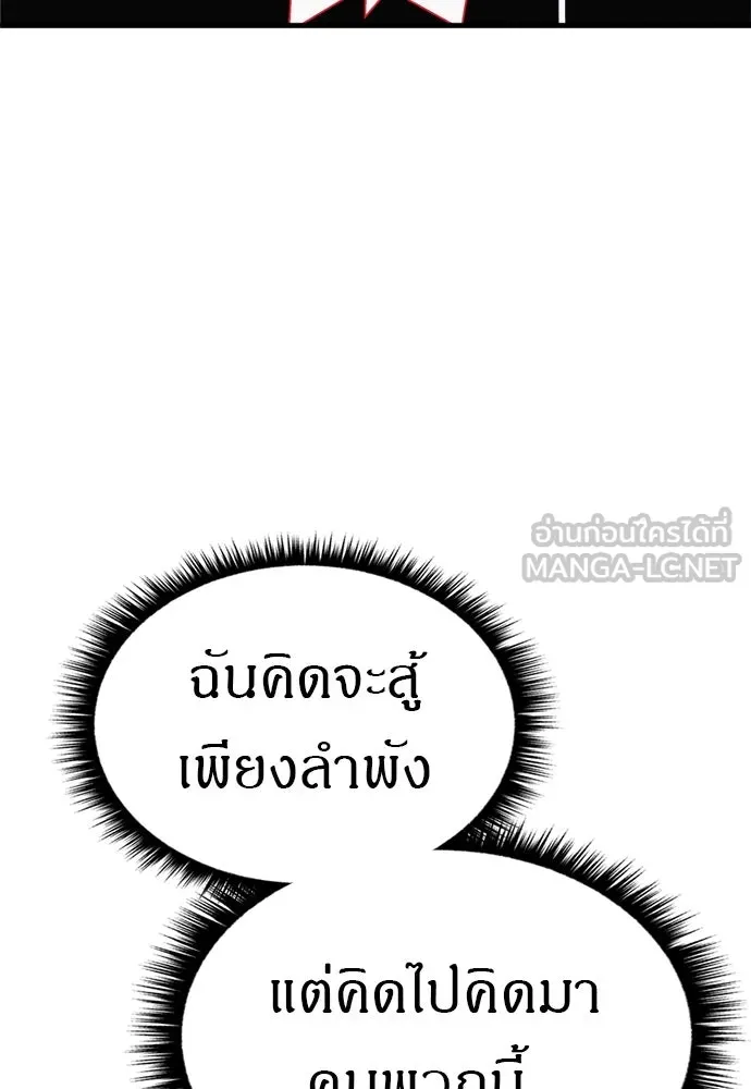 Zombie x slasher ตอนที่ 75 78