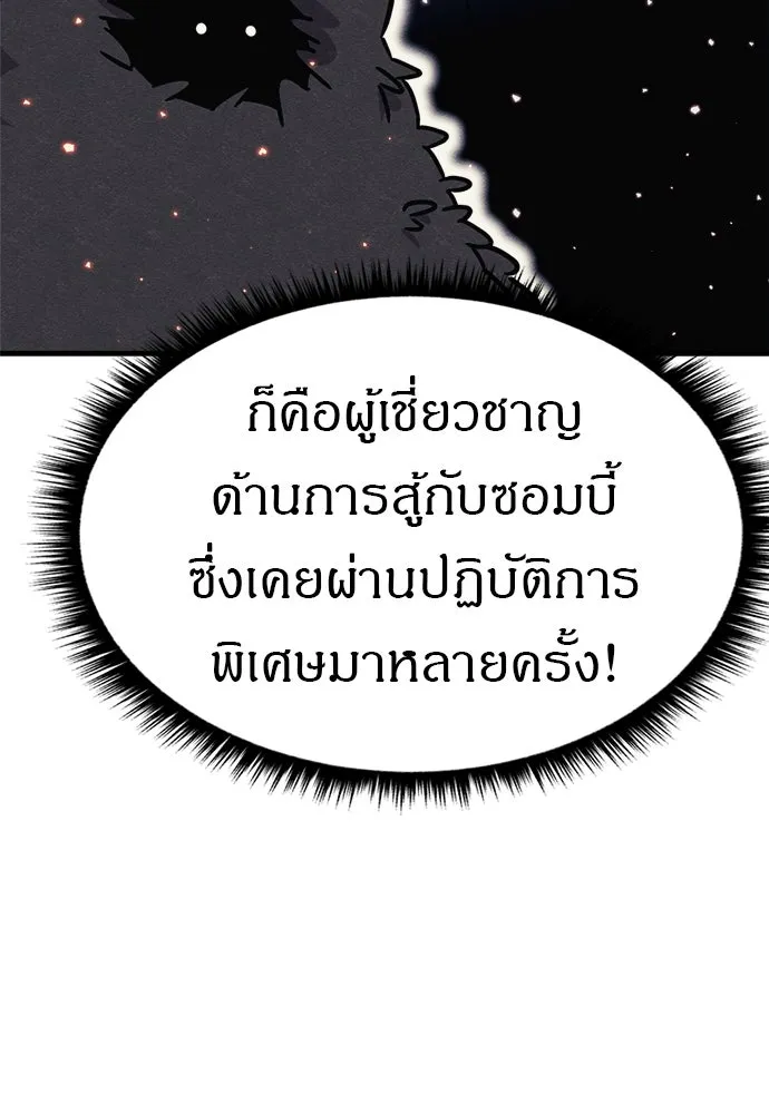 Zombie x slasher ตอนที่ 75 80