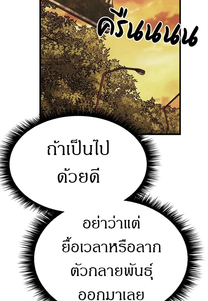 Zombie x slasher ตอนที่ 75 82