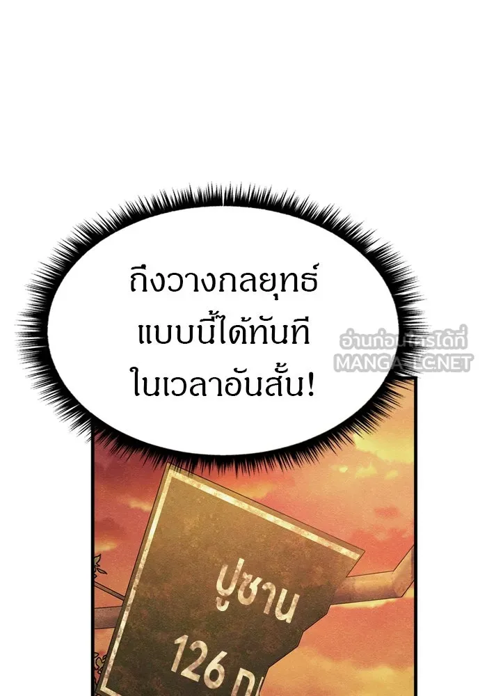 Zombie x slasher ตอนที่ 75 81