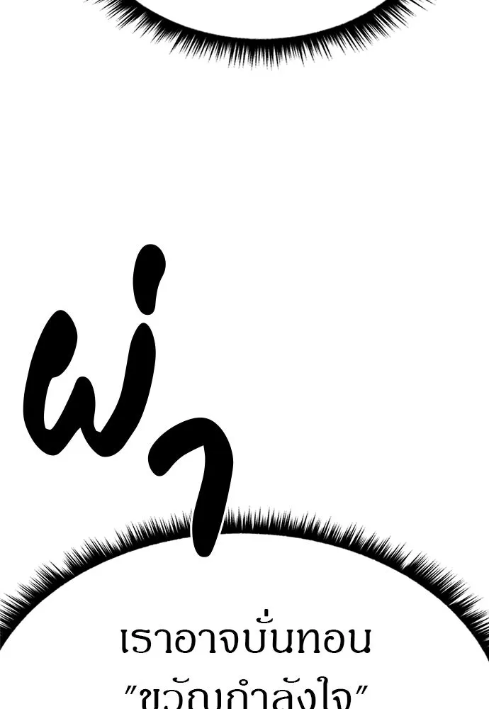 Zombie x slasher ตอนที่ 75 83