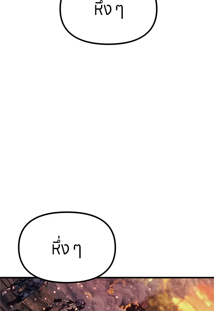 Zombie x slasher ตอนที่ 75 85