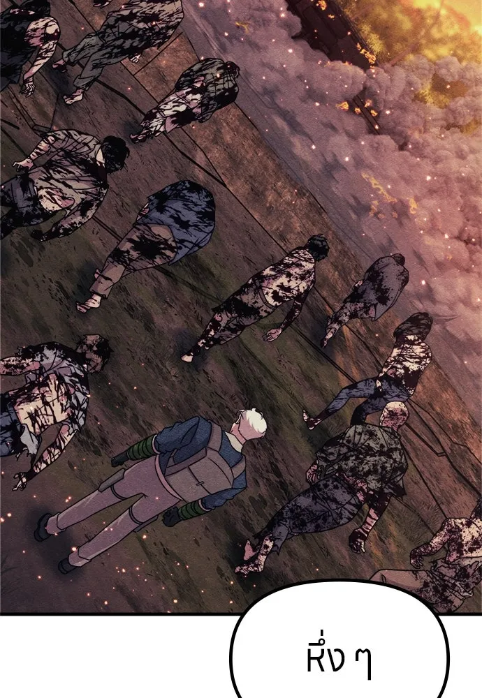 Zombie x slasher ตอนที่ 75 86