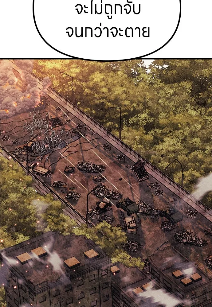 Zombie x slasher ตอนที่ 75 89