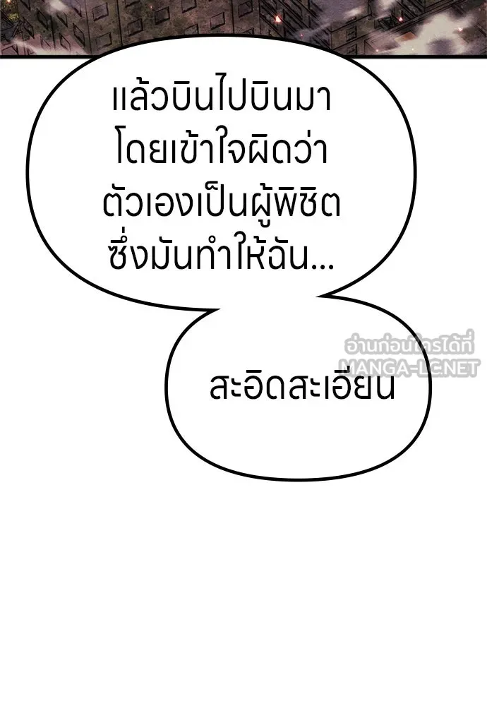 Zombie x slasher ตอนที่ 75 90