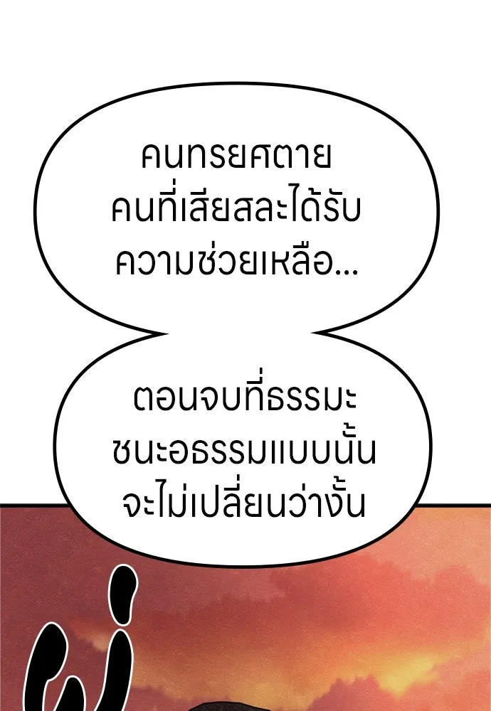 Zombie x slasher ตอนที่ 75 92