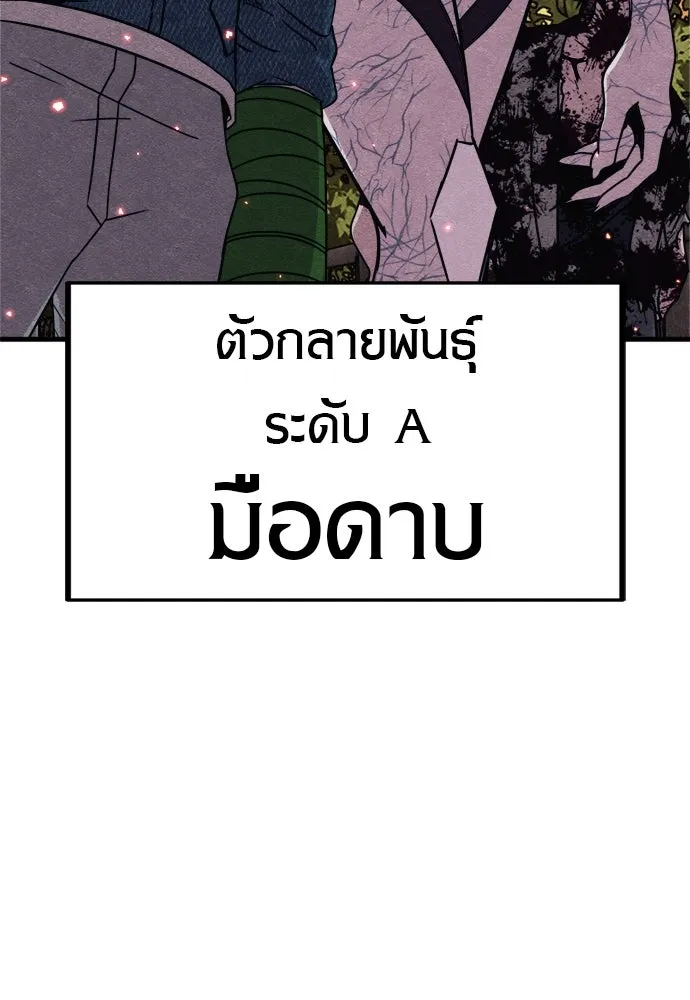 Zombie x slasher ตอนที่ 75 94