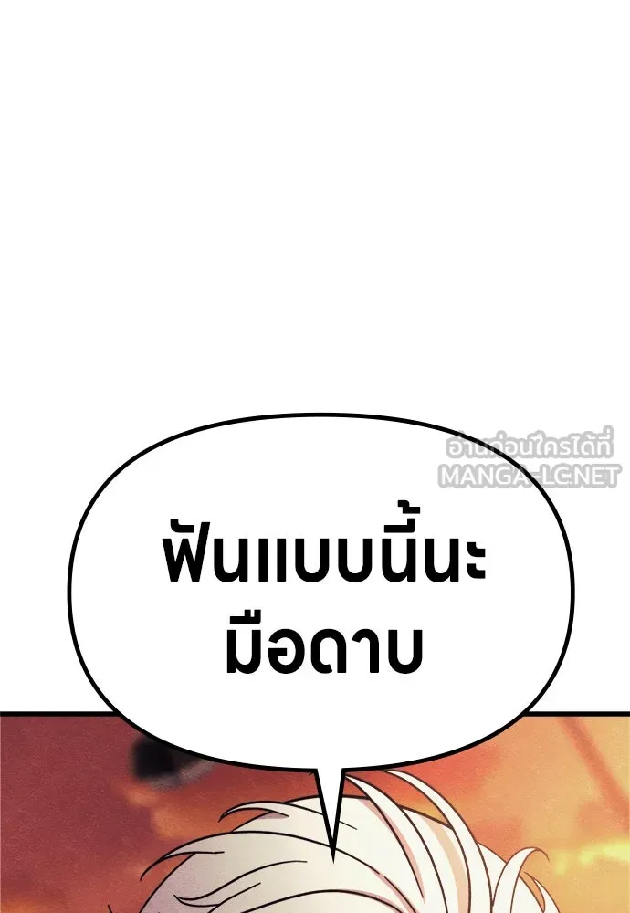 Zombie x slasher ตอนที่ 75 99