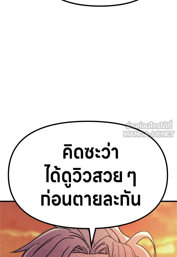 Zombie x slasher ตอนที่ 75 126