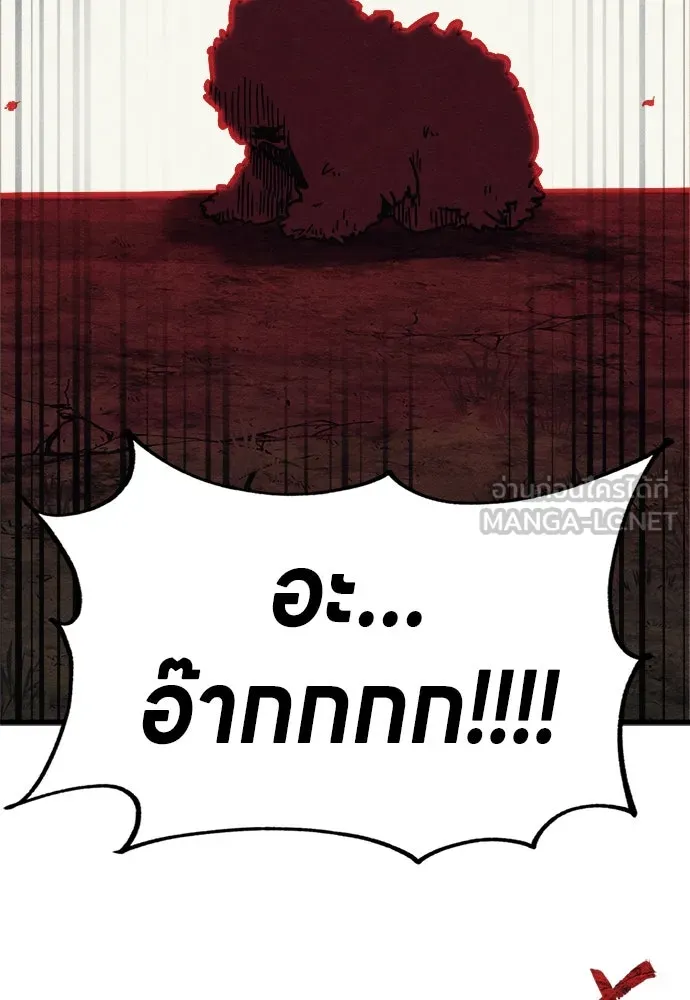 Zombie x slasher ตอนที่ 75 129