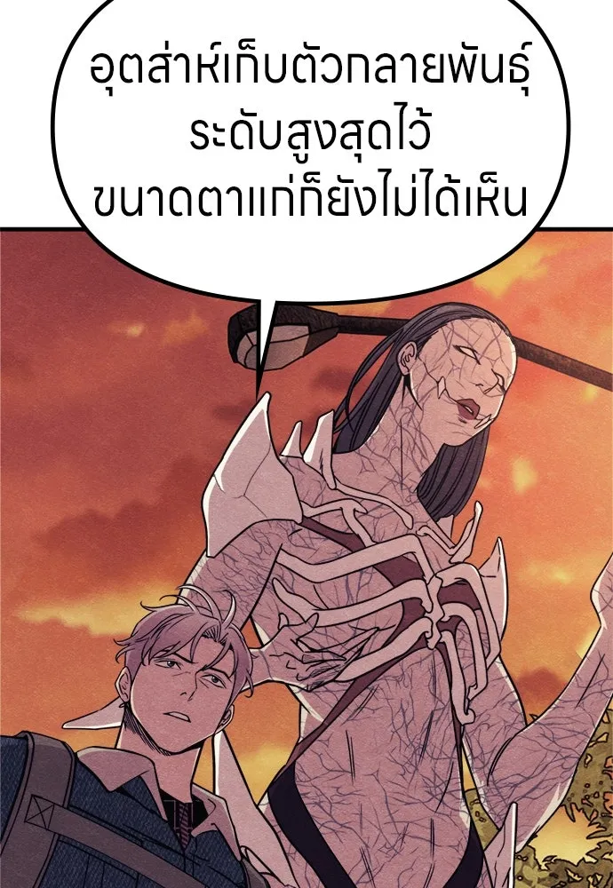 Zombie x slasher ตอนที่ 75 124