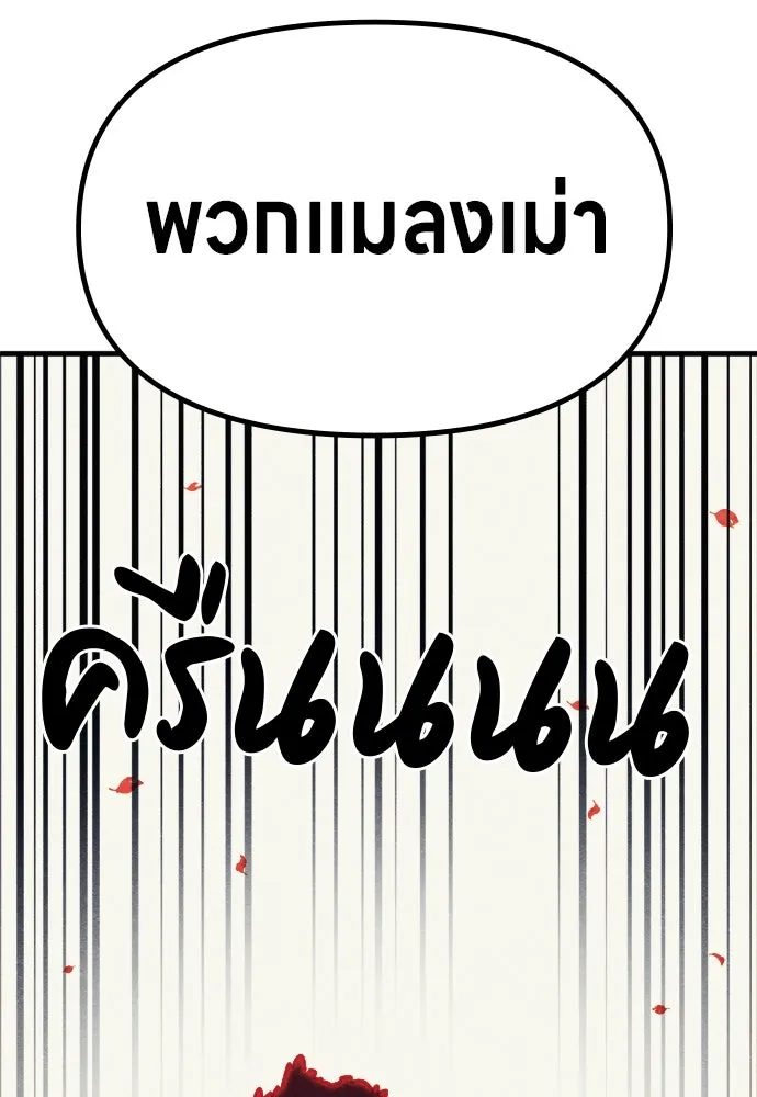 Zombie x slasher ตอนที่ 75 128