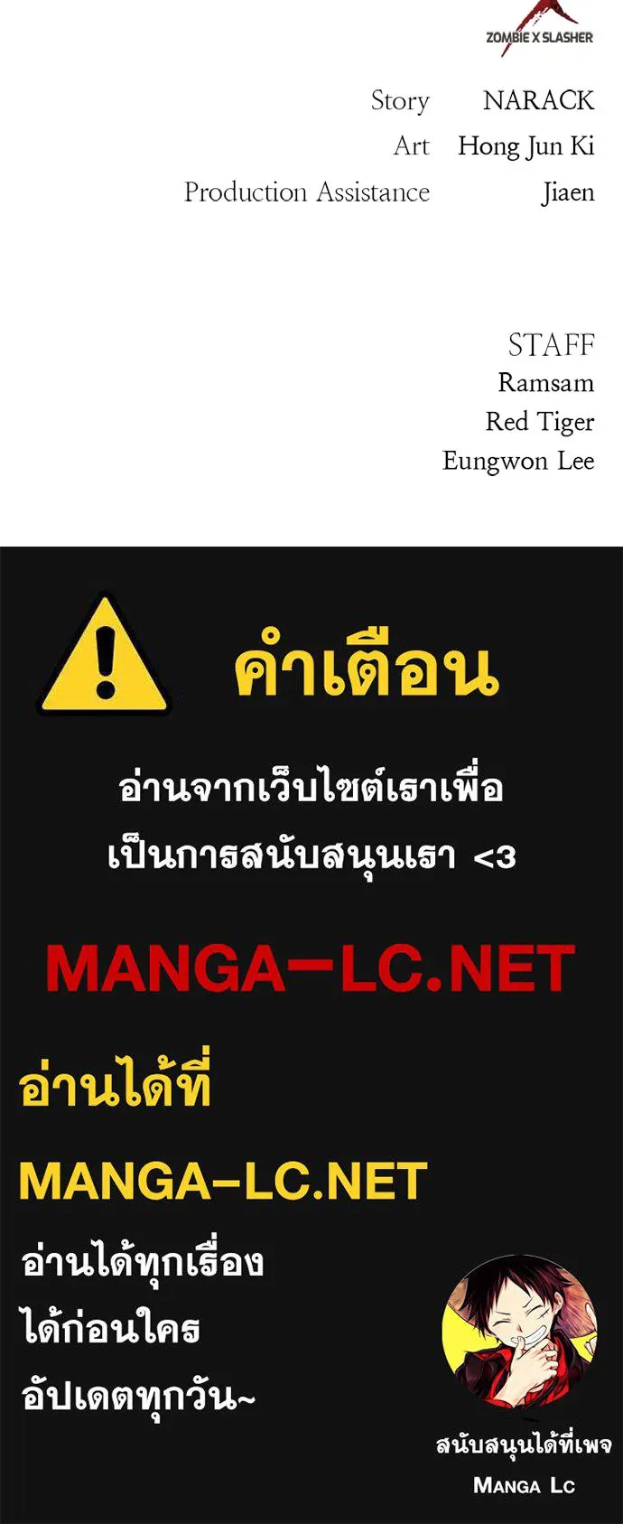 Zombie x slasher ตอนที่ 75 130