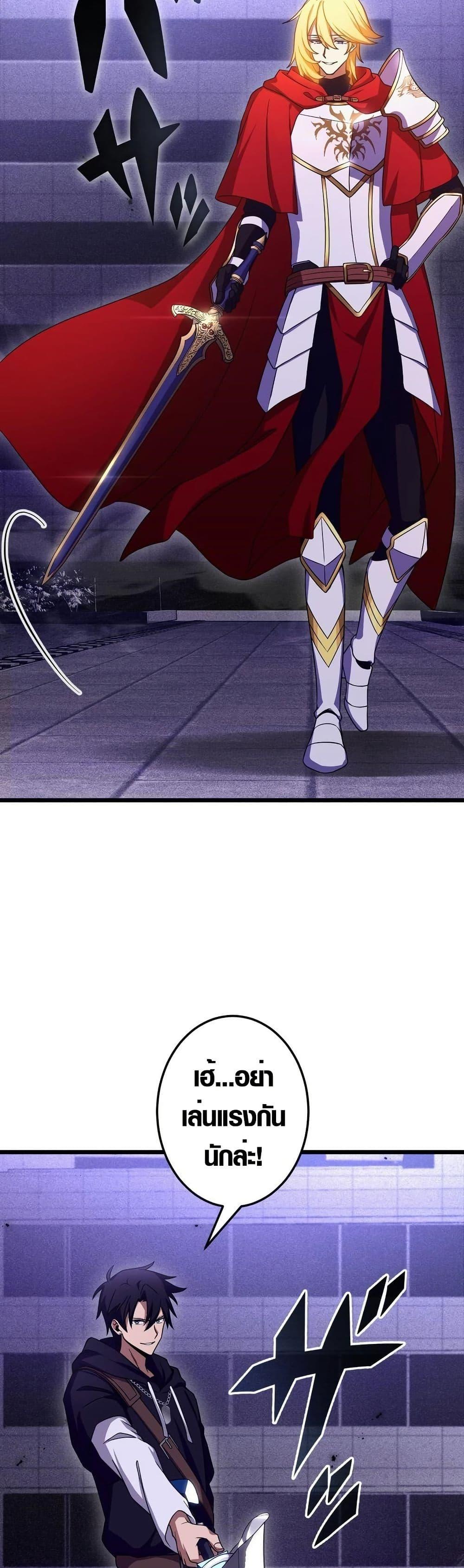 Because I’m Super Lucky, I Got a Second Chance at Life ตอนที่ 17 2