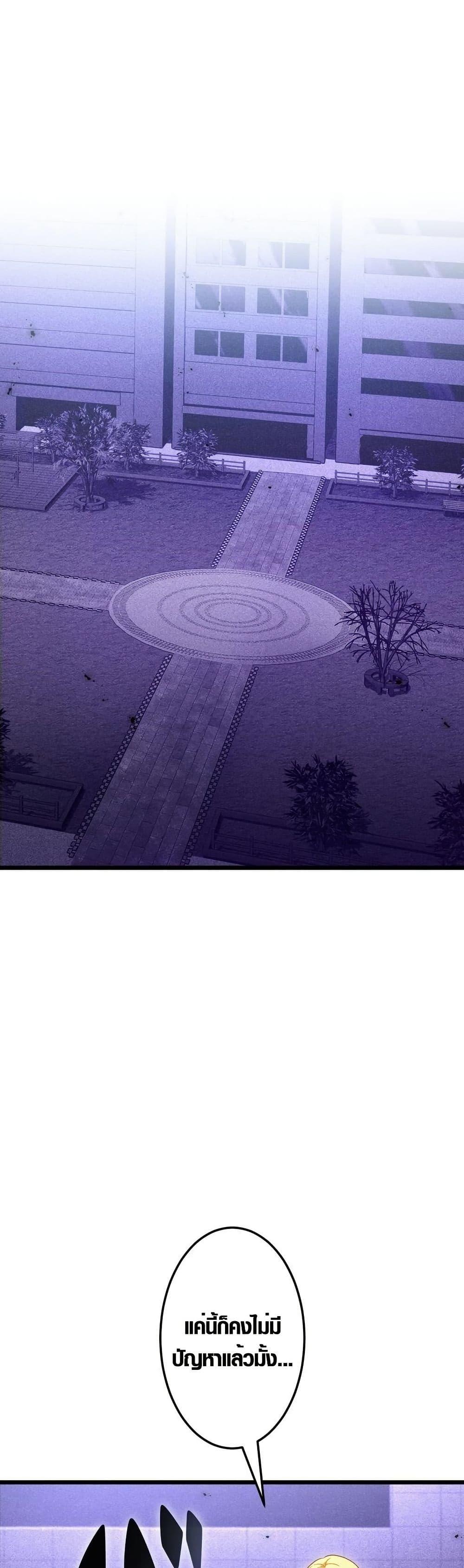 Because I’m Super Lucky, I Got a Second Chance at Life ตอนที่ 17 1