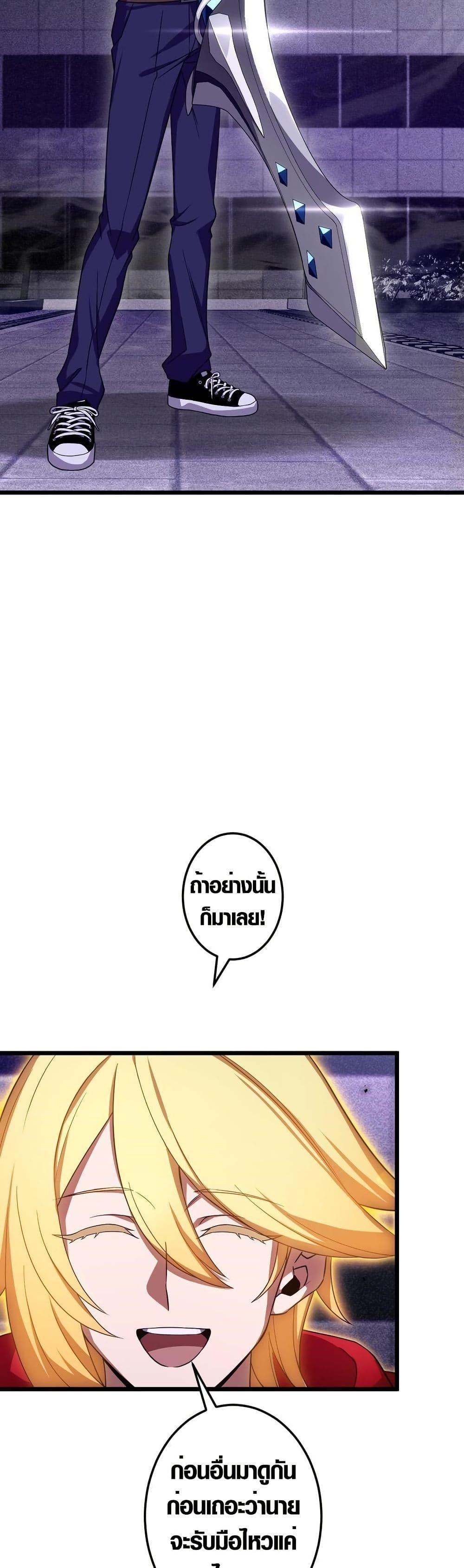 Because I’m Super Lucky, I Got a Second Chance at Life ตอนที่ 17 3