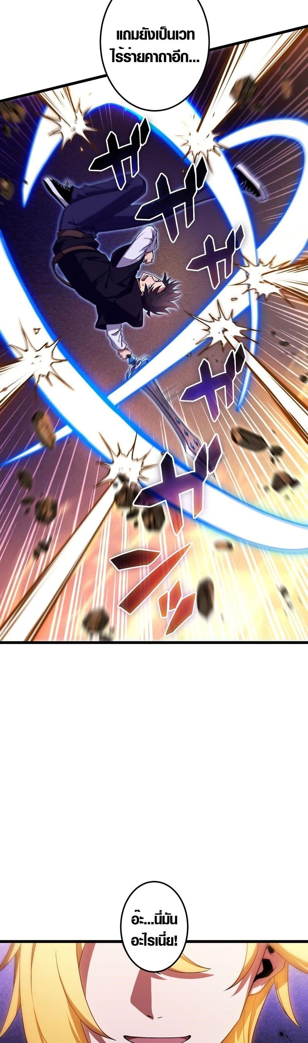 Because I’m Super Lucky, I Got a Second Chance at Life ตอนที่ 17 8