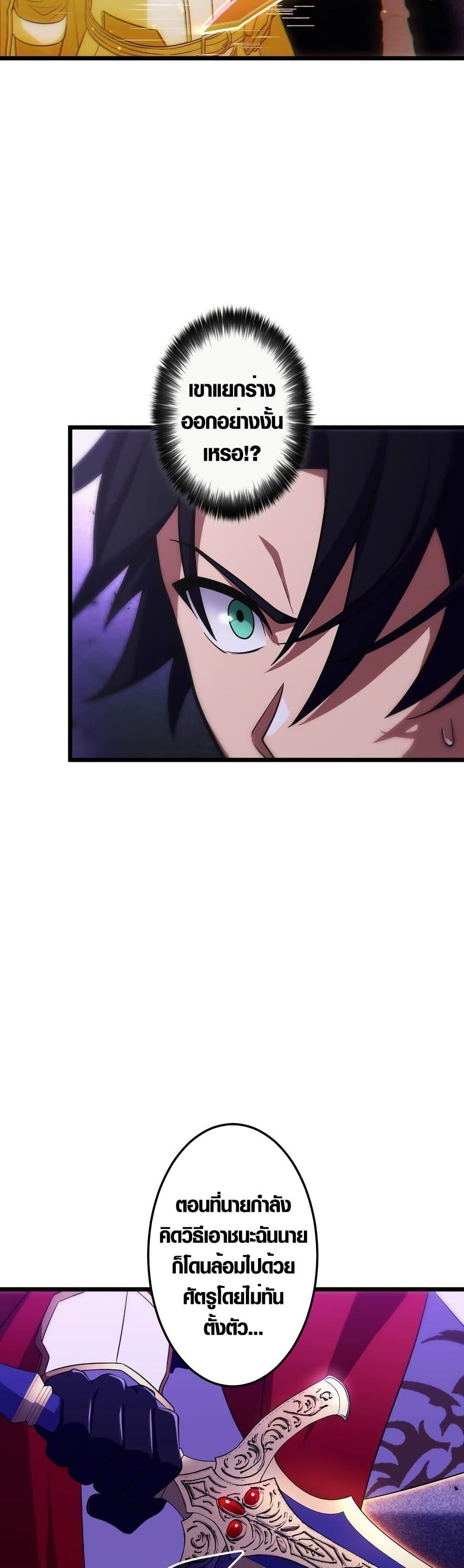 Because I’m Super Lucky, I Got a Second Chance at Life ตอนที่ 17 10