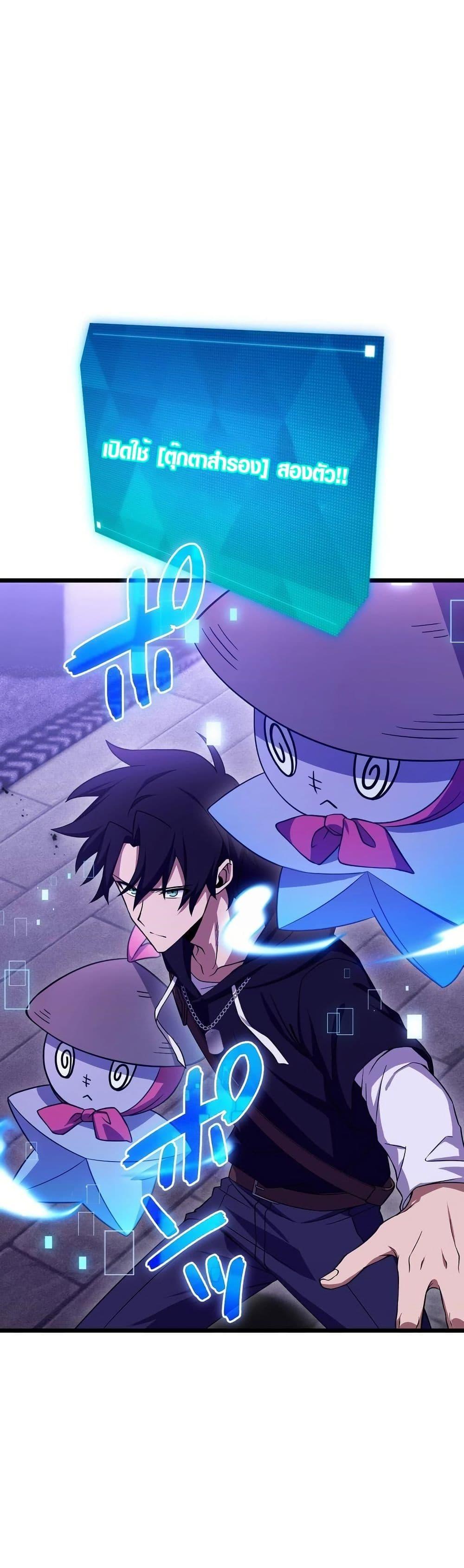 Because I’m Super Lucky, I Got a Second Chance at Life ตอนที่ 17 13