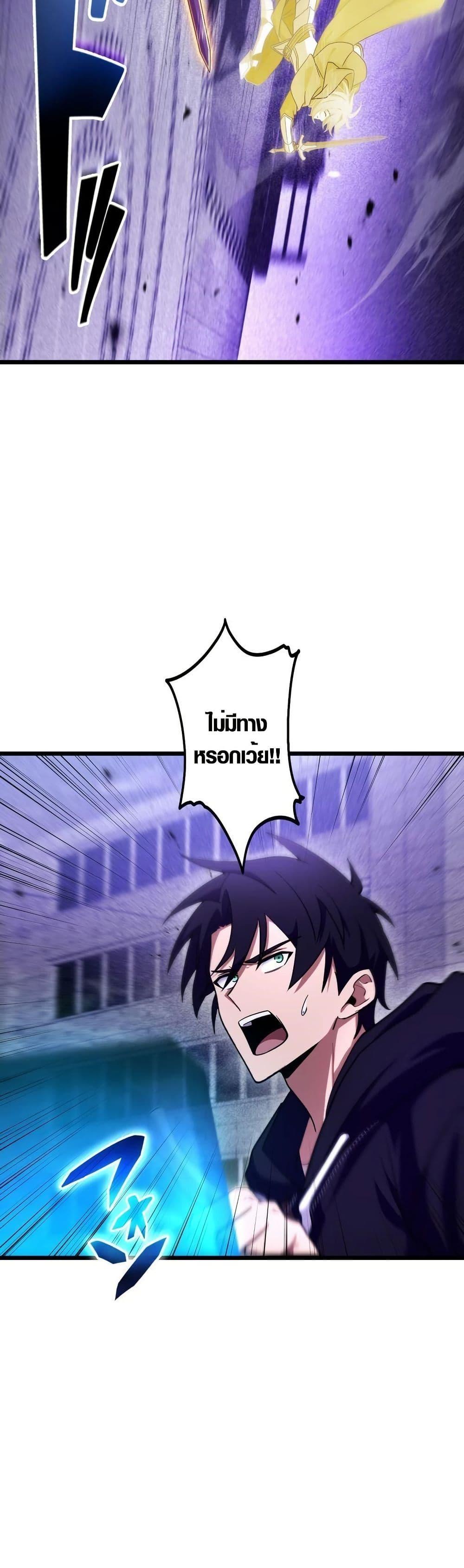 Because I’m Super Lucky, I Got a Second Chance at Life ตอนที่ 17 12