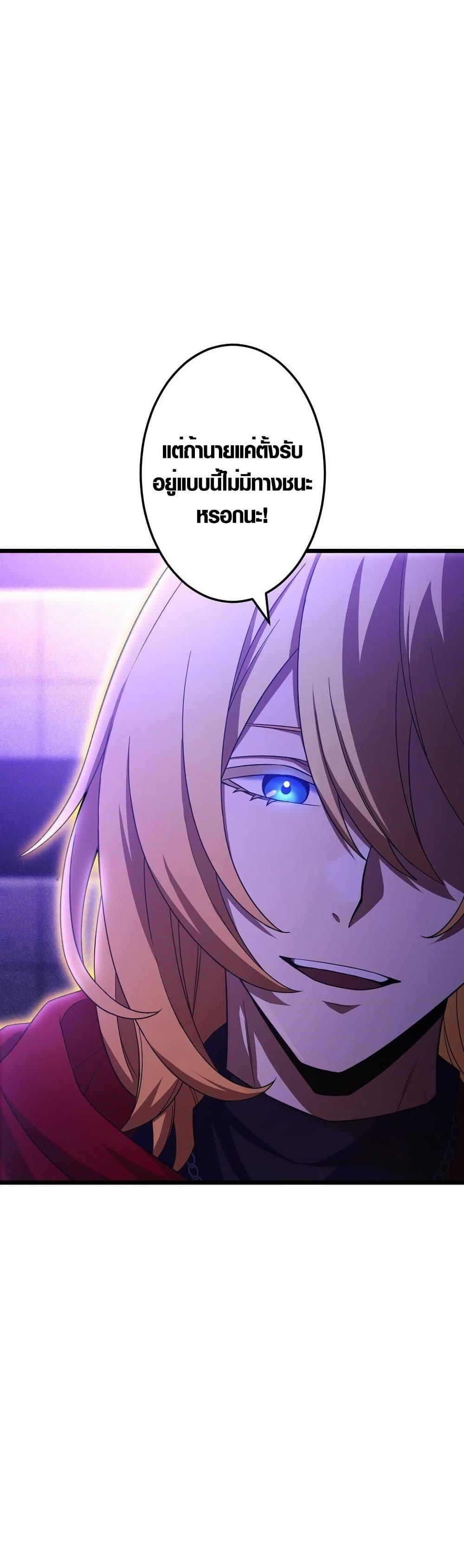 Because I’m Super Lucky, I Got a Second Chance at Life ตอนที่ 17 16