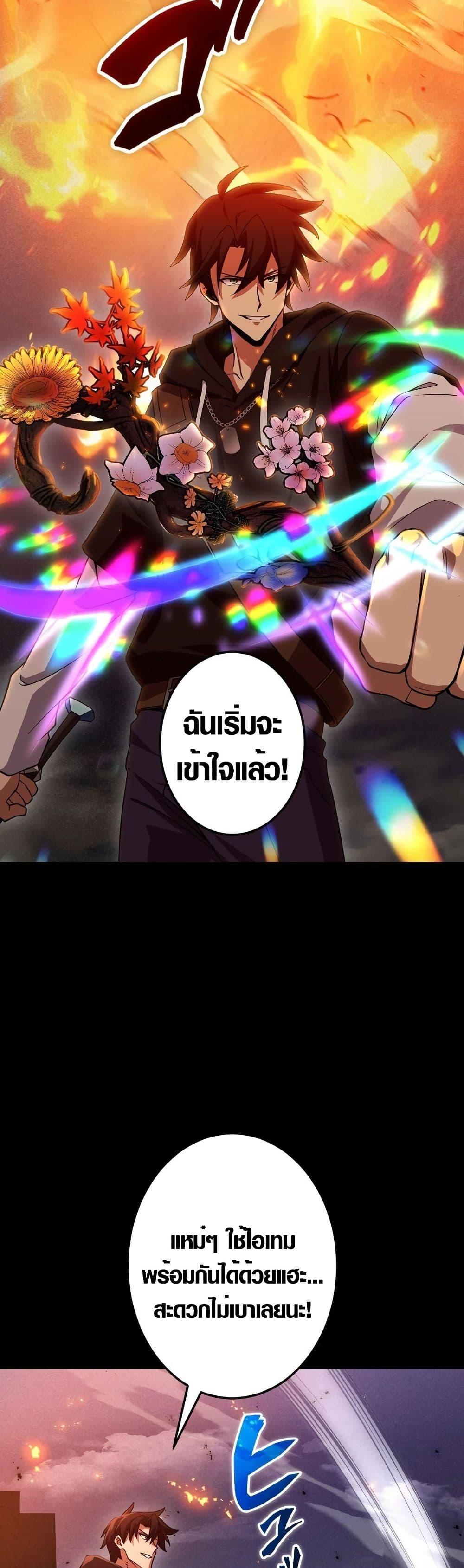 Because I’m Super Lucky, I Got a Second Chance at Life ตอนที่ 17 18