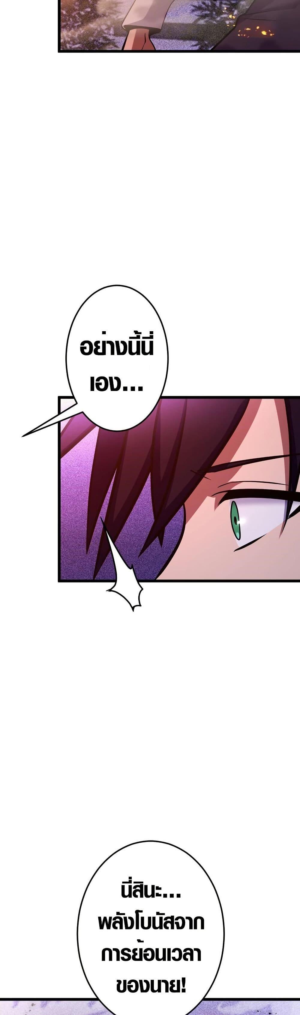 Because I’m Super Lucky, I Got a Second Chance at Life ตอนที่ 17 22