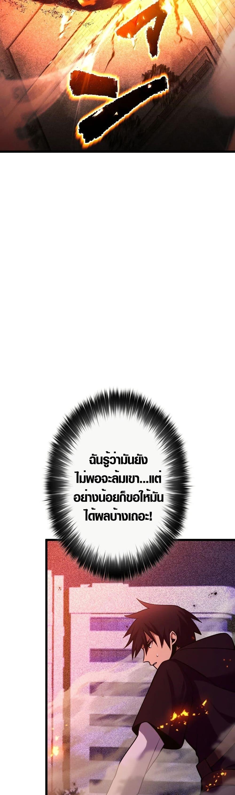 Because I’m Super Lucky, I Got a Second Chance at Life ตอนที่ 17 21