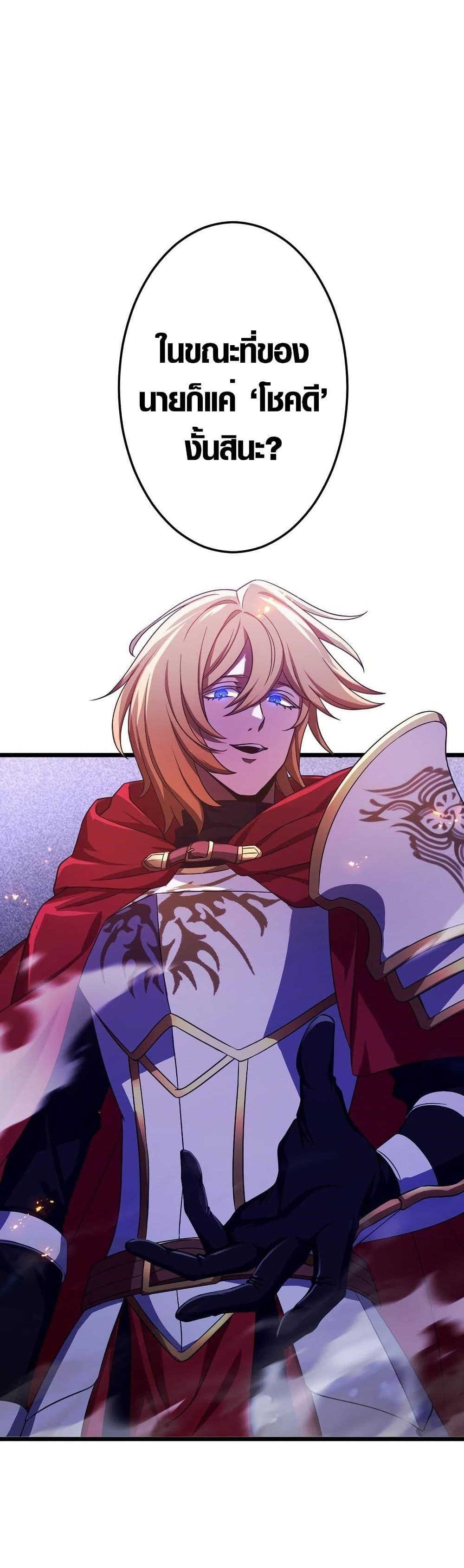 Because I’m Super Lucky, I Got a Second Chance at Life ตอนที่ 17 24