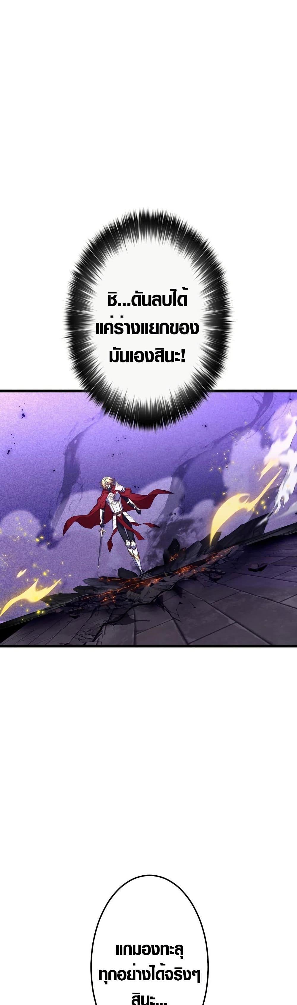 Because I’m Super Lucky, I Got a Second Chance at Life ตอนที่ 17 25