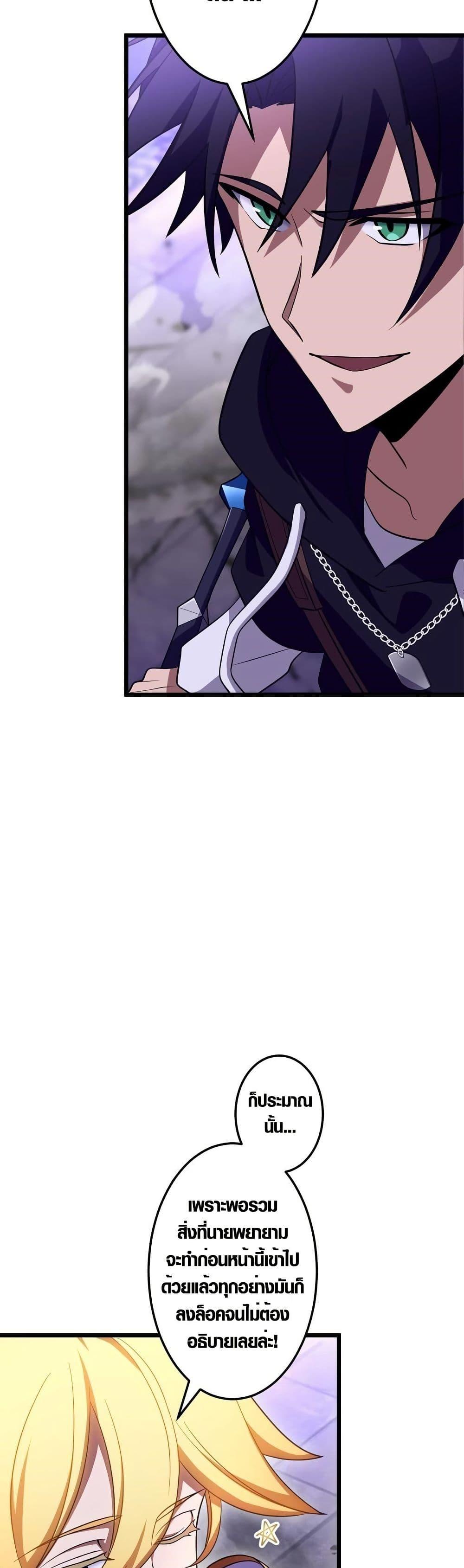 Because I’m Super Lucky, I Got a Second Chance at Life ตอนที่ 17 26