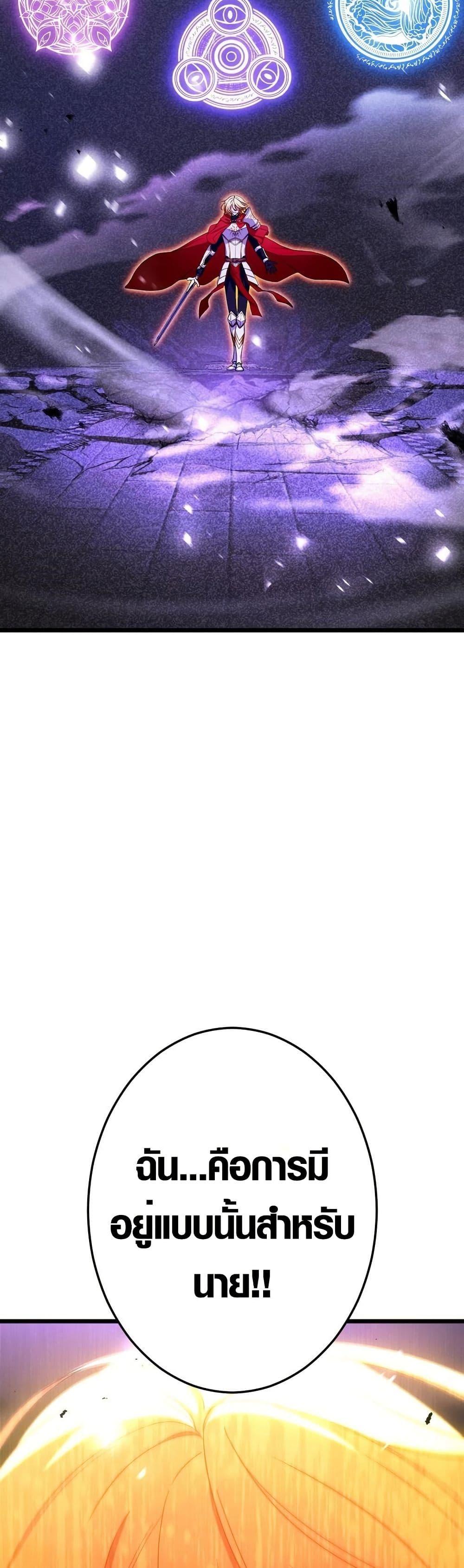 Because I’m Super Lucky, I Got a Second Chance at Life ตอนที่ 17 30