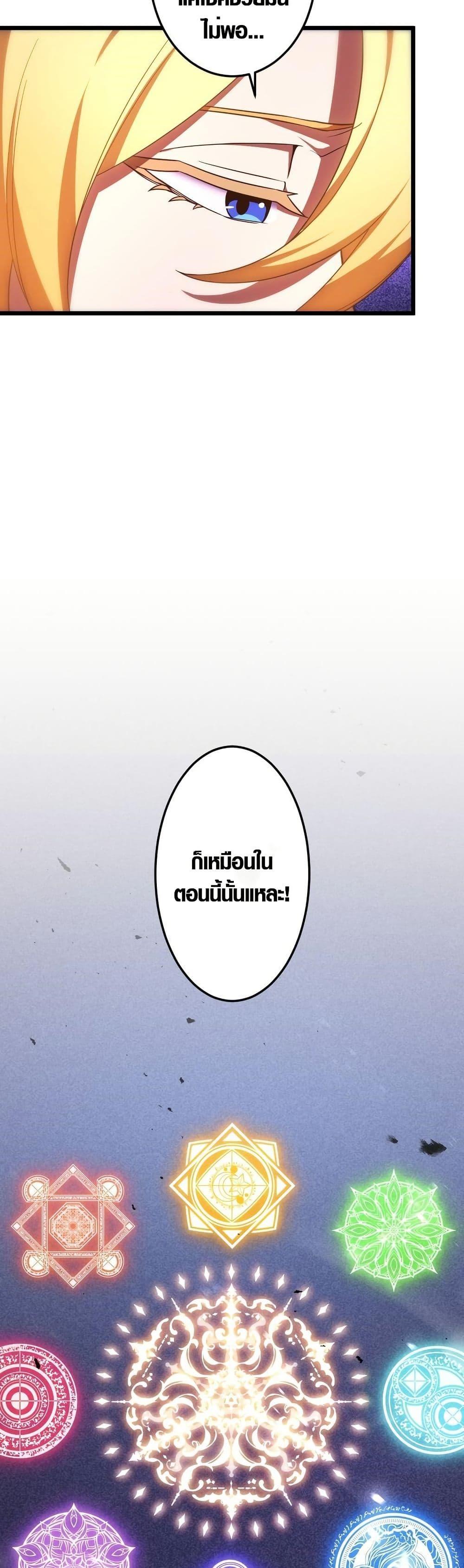 Because I’m Super Lucky, I Got a Second Chance at Life ตอนที่ 17 29