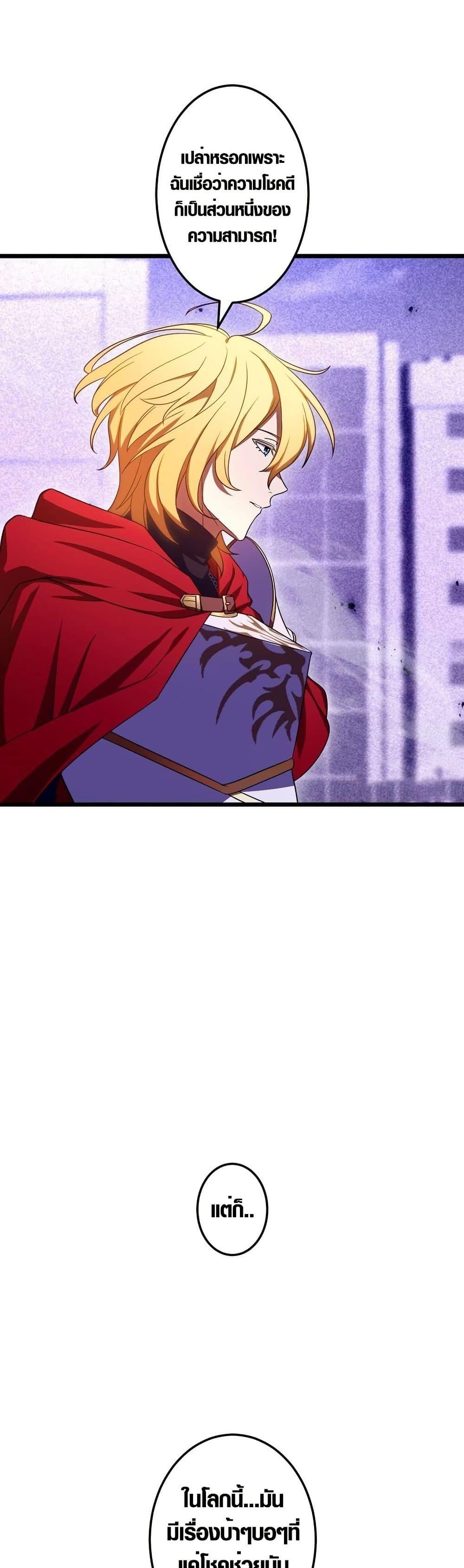 Because I’m Super Lucky, I Got a Second Chance at Life ตอนที่ 17 28