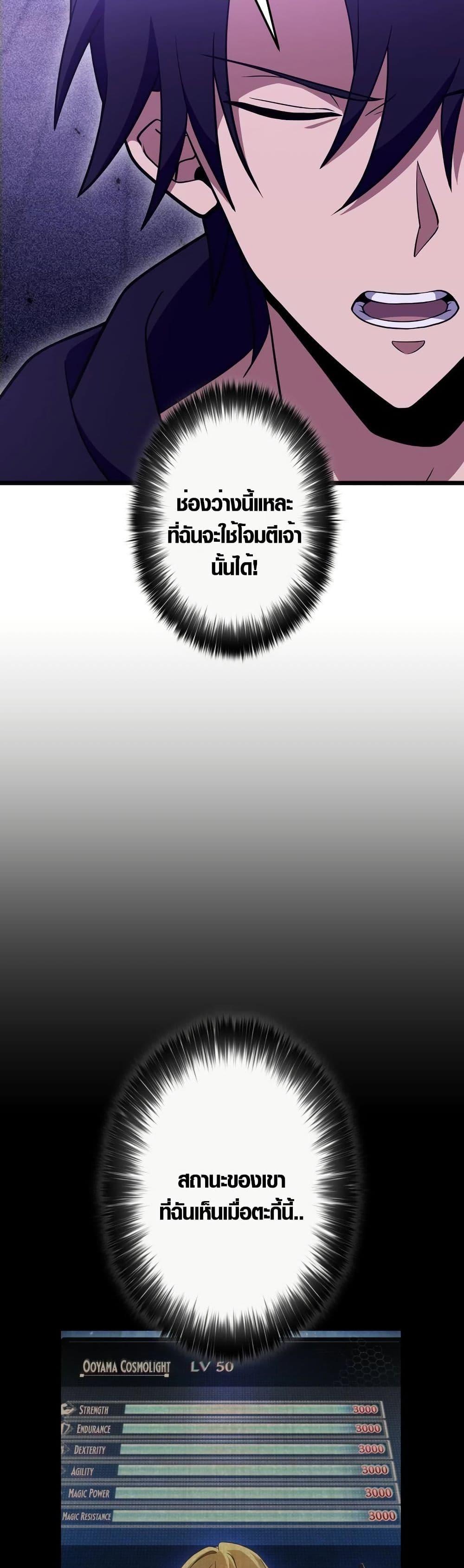 Because I’m Super Lucky, I Got a Second Chance at Life ตอนที่ 17 34