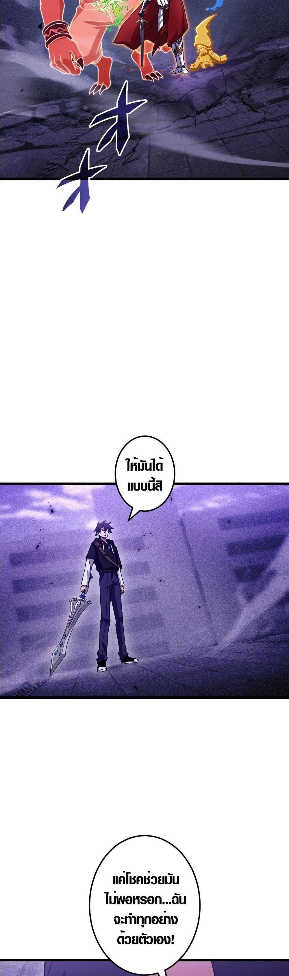 Because I’m Super Lucky, I Got a Second Chance at Life ตอนที่ 17 33