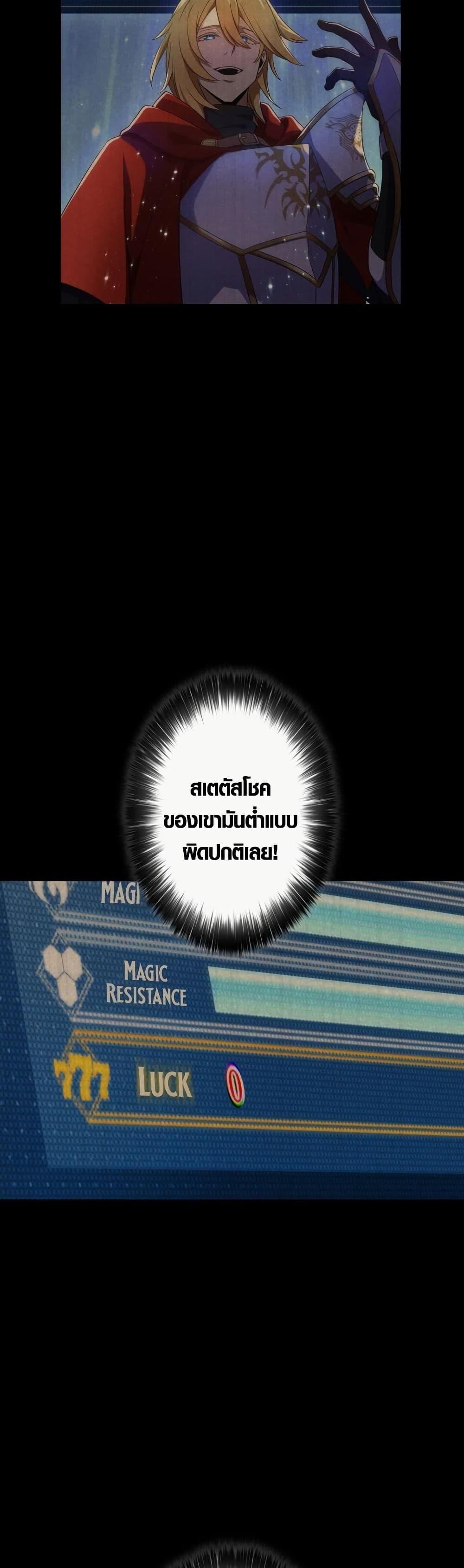 Because I’m Super Lucky, I Got a Second Chance at Life ตอนที่ 17 35