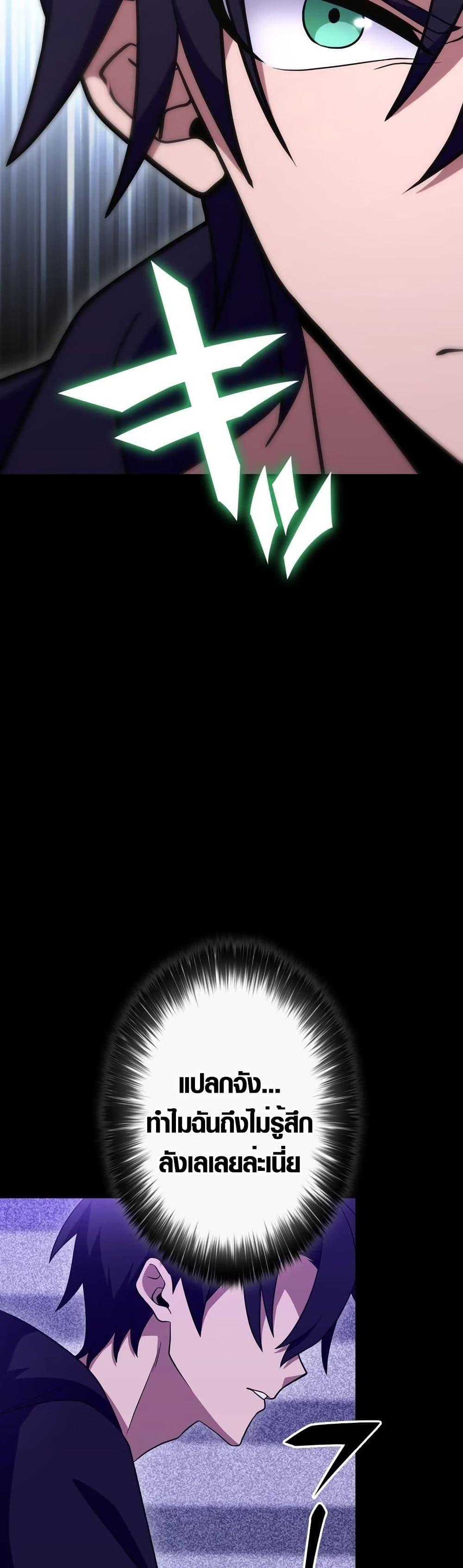 Because I’m Super Lucky, I Got a Second Chance at Life ตอนที่ 17 37