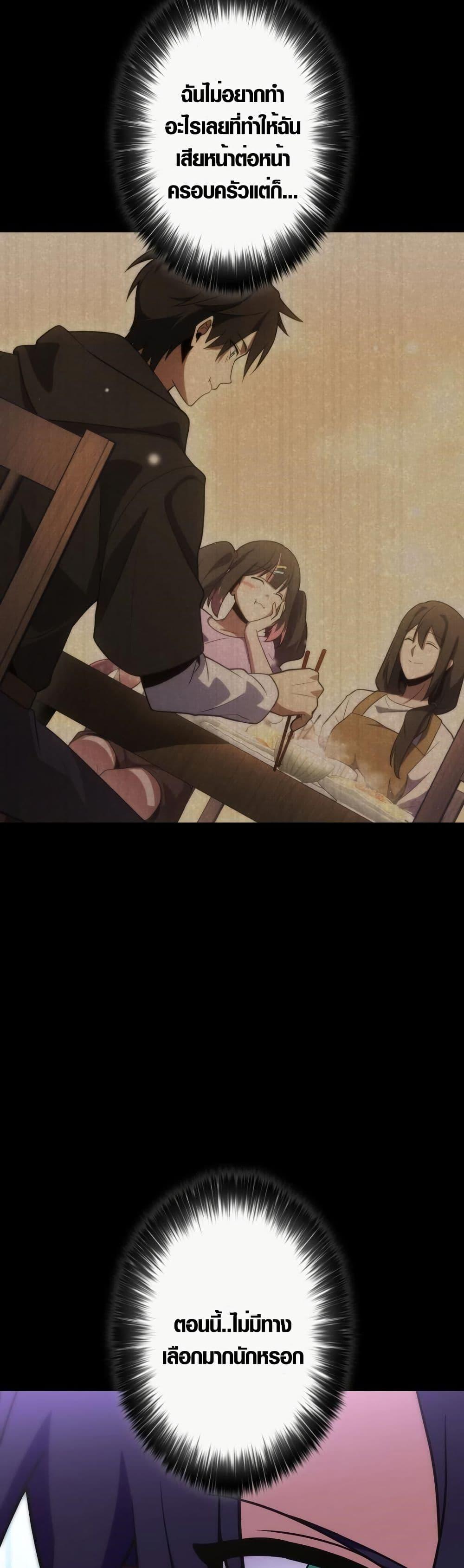 Because I’m Super Lucky, I Got a Second Chance at Life ตอนที่ 17 36