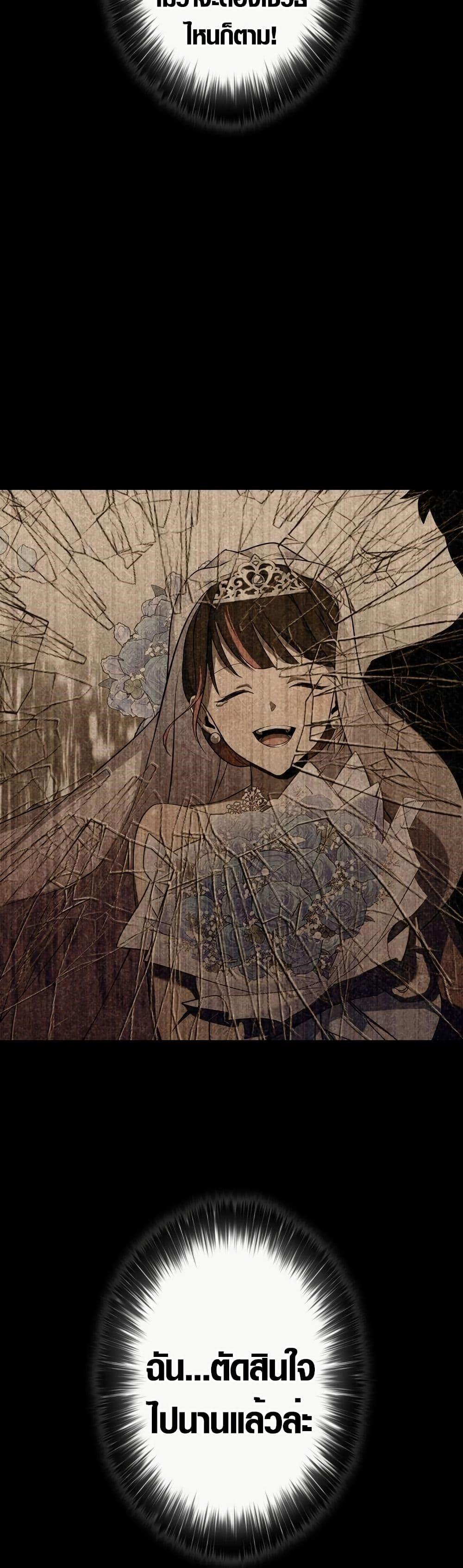 Because I’m Super Lucky, I Got a Second Chance at Life ตอนที่ 17 39