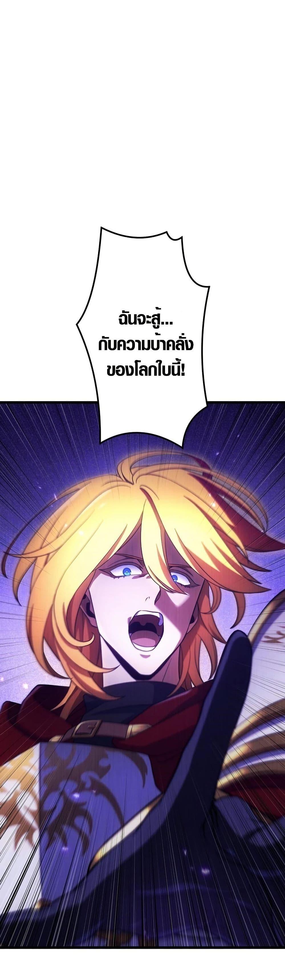 Because I’m Super Lucky, I Got a Second Chance at Life ตอนที่ 17 42