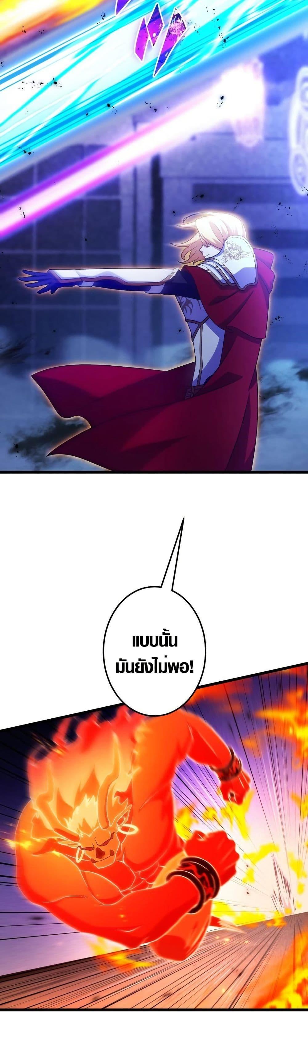 Because I’m Super Lucky, I Got a Second Chance at Life ตอนที่ 17 41