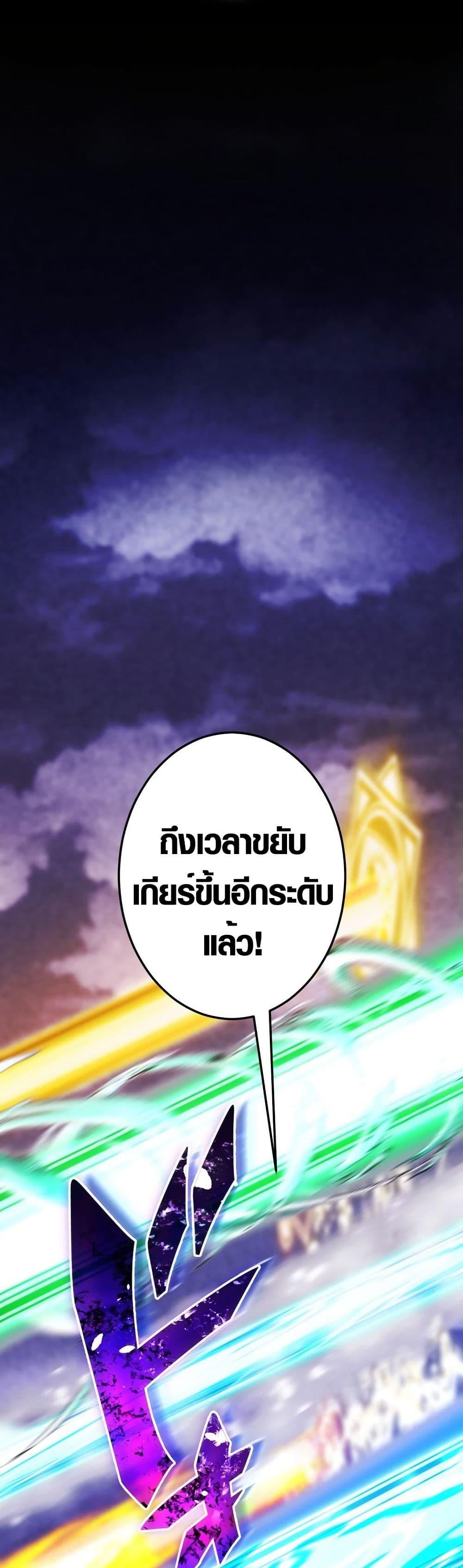 Because I’m Super Lucky, I Got a Second Chance at Life ตอนที่ 17 40